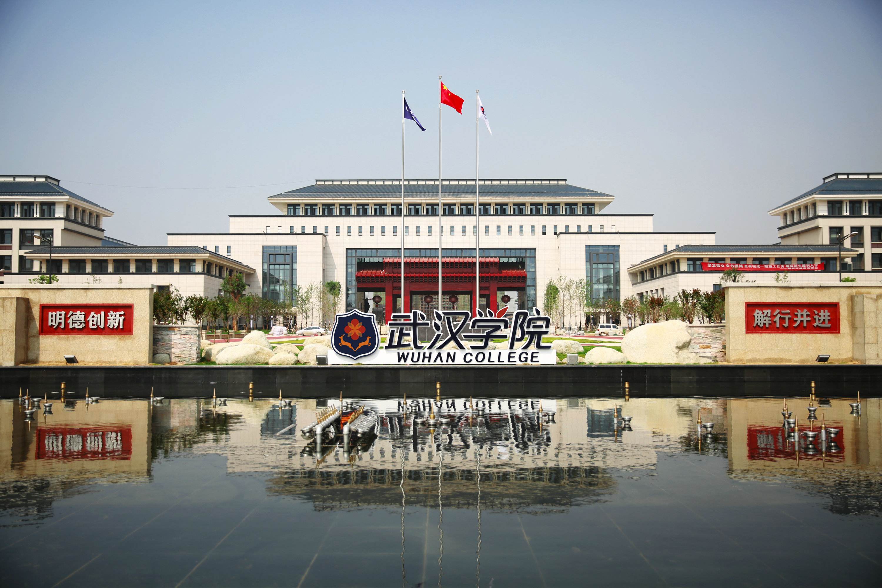 我司参观武汉学院