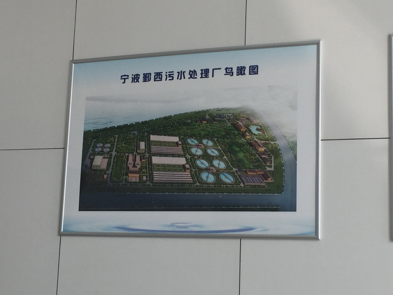我司参观宁波市海曙区城市排水有限公司